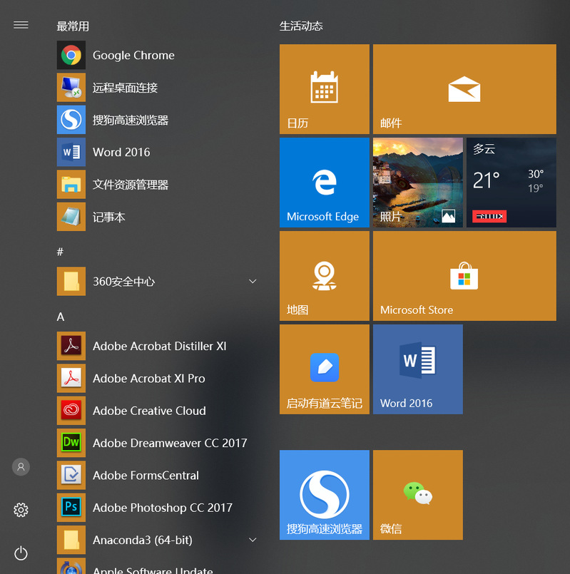 windows 10/1083官方原版（正版二开） 专业版 64位全新系统下载插图5